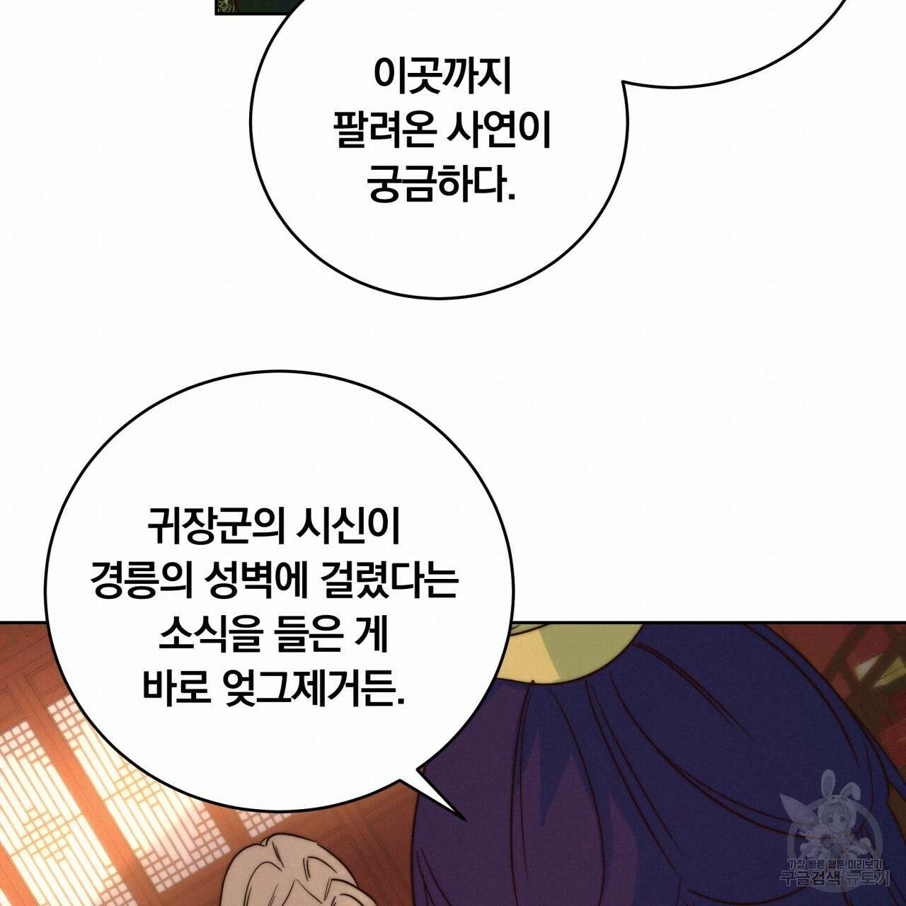 화화몽(火花夢) 5화 18