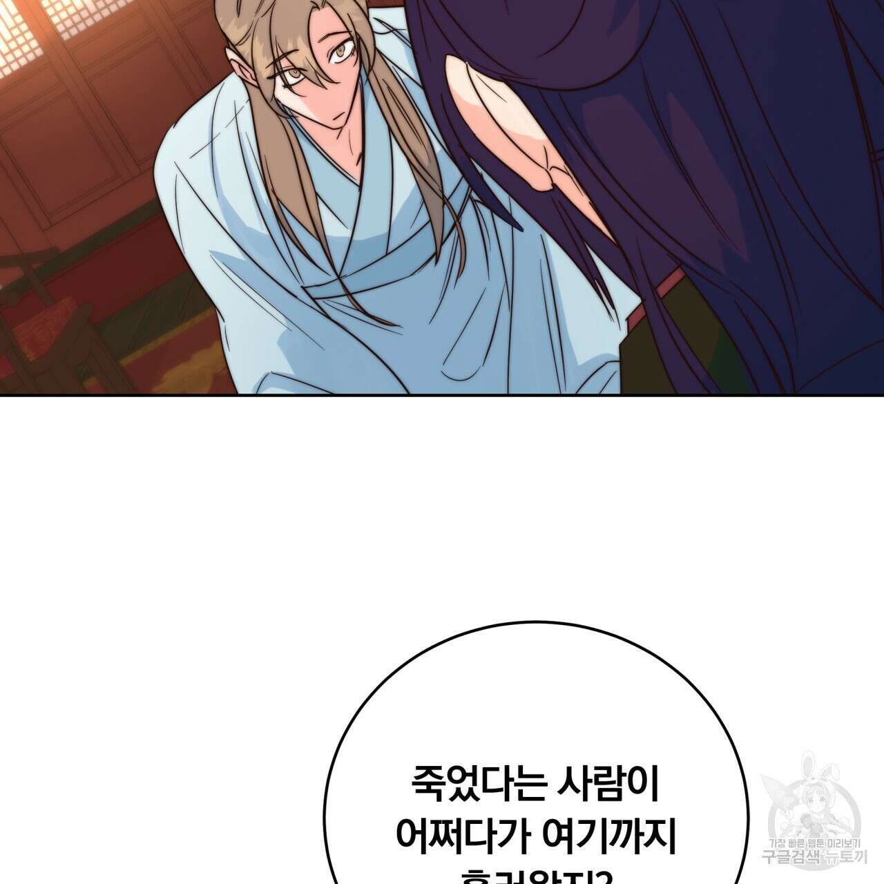 화화몽(火花夢) 5화 19