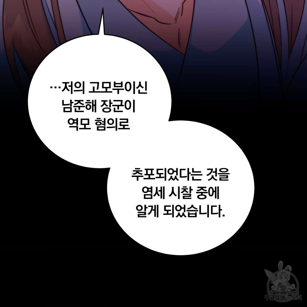화화몽(火花夢) 5화 21