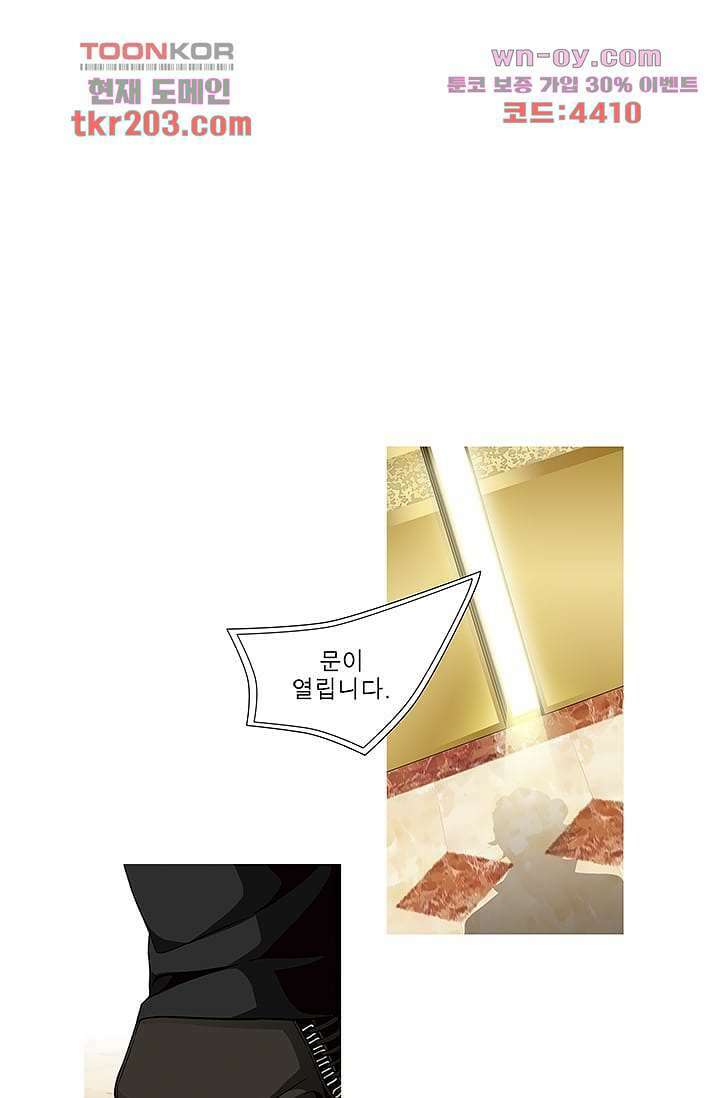 케덴독 73화 1