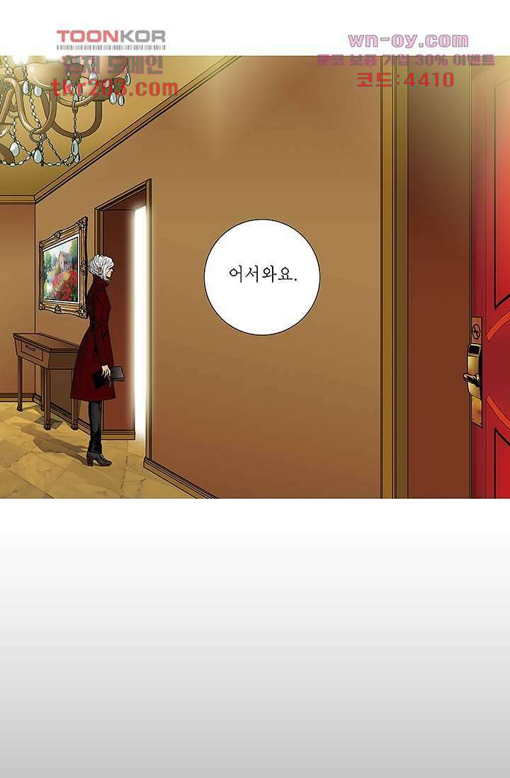 케덴독 73화 4