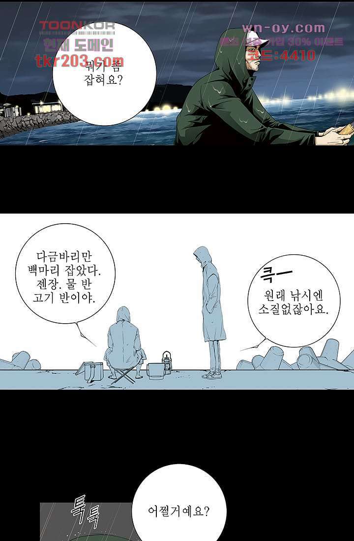 케덴독 73화 6