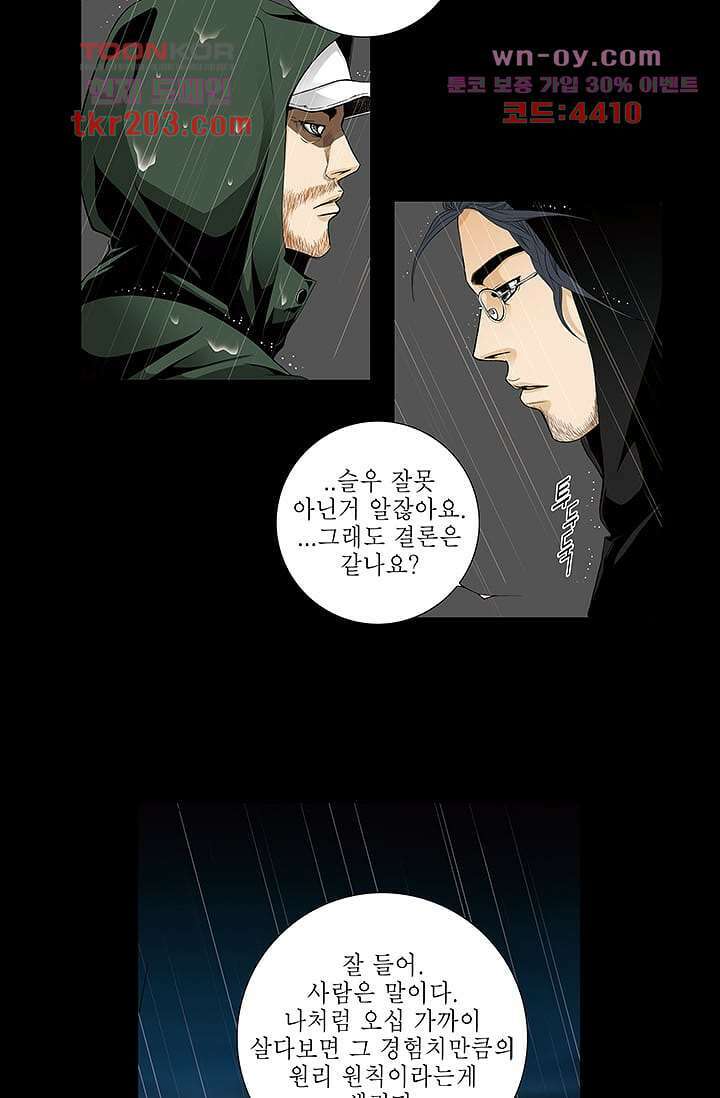 케덴독 73화 7
