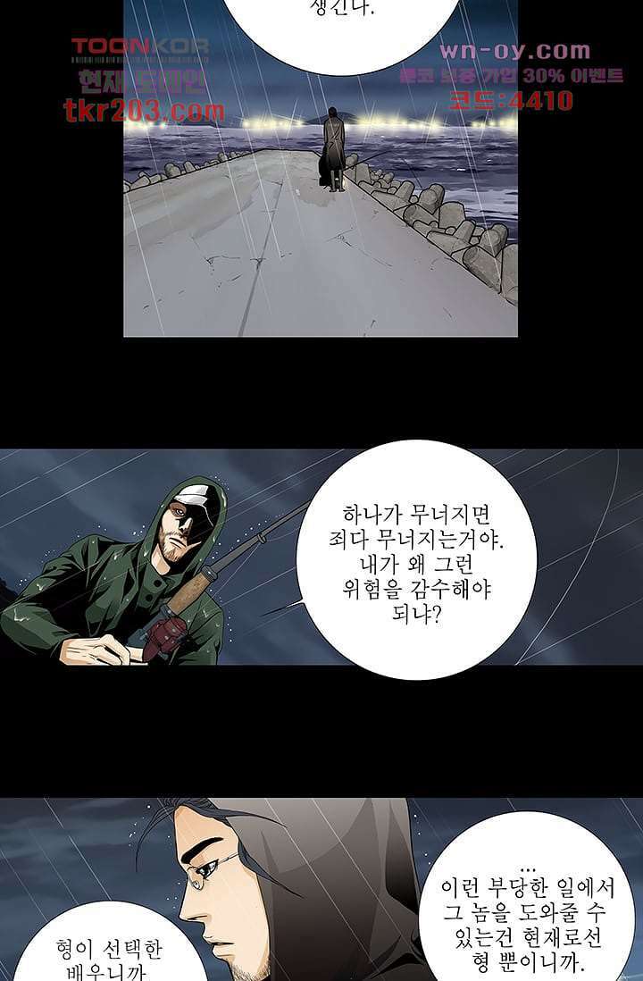 케덴독 73화 8