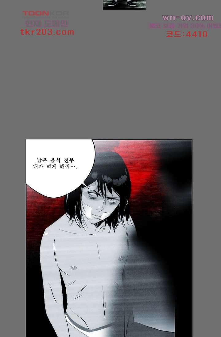 늑대처럼 울어라 3부 30화 6
