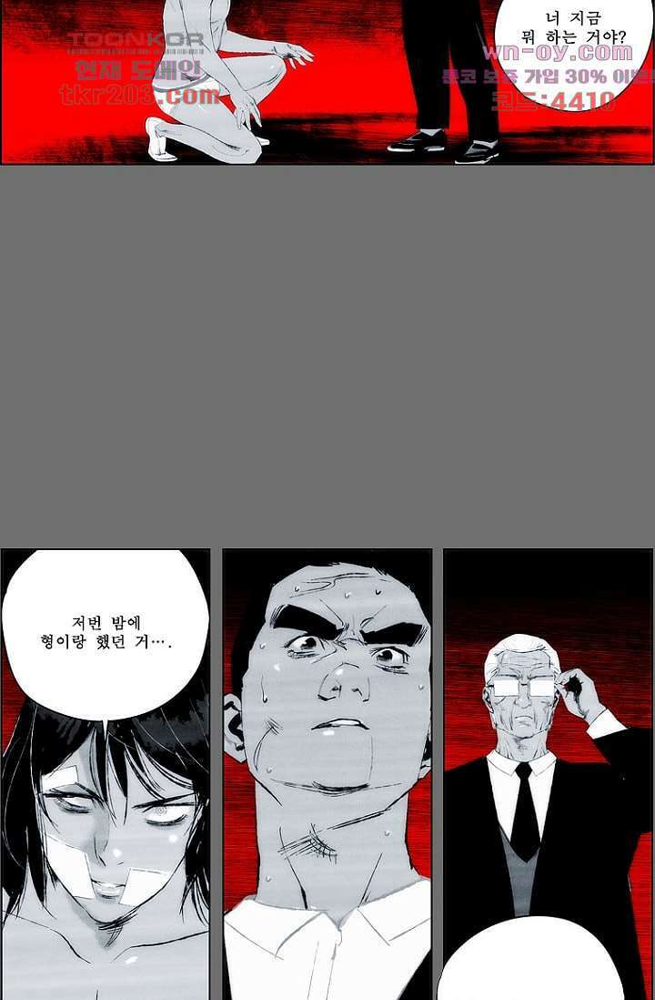 늑대처럼 울어라 3부 30화 8