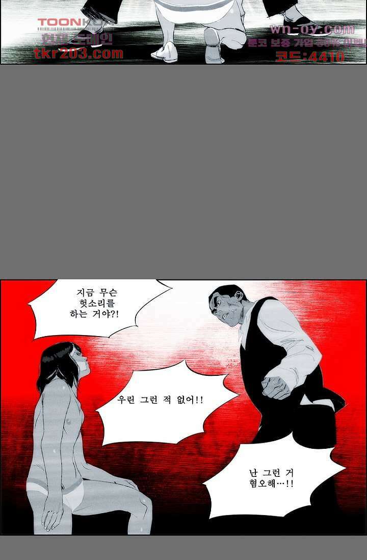 늑대처럼 울어라 3부 30화 12