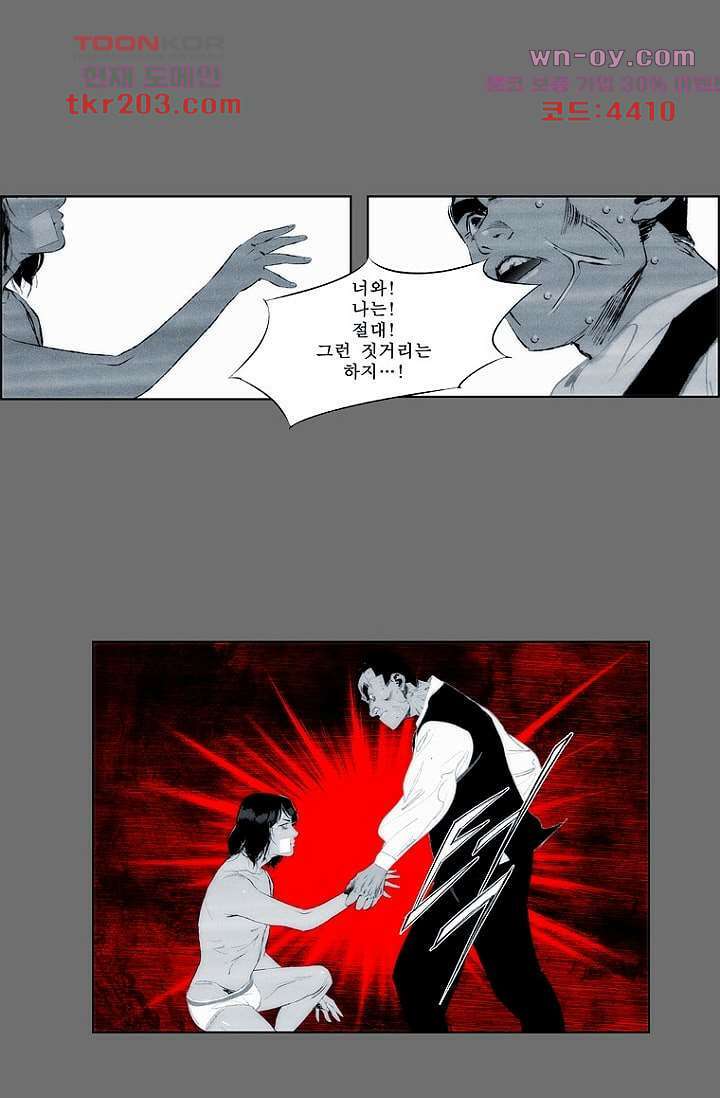 늑대처럼 울어라 3부 30화 13