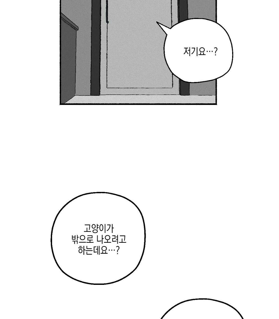 불사의 저주 5화 13