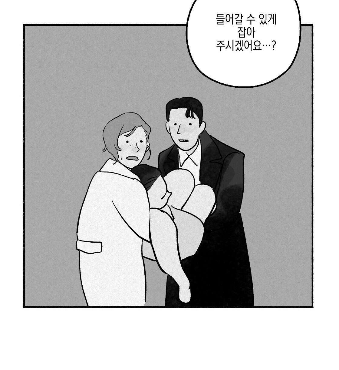 불사의 저주 5화 14