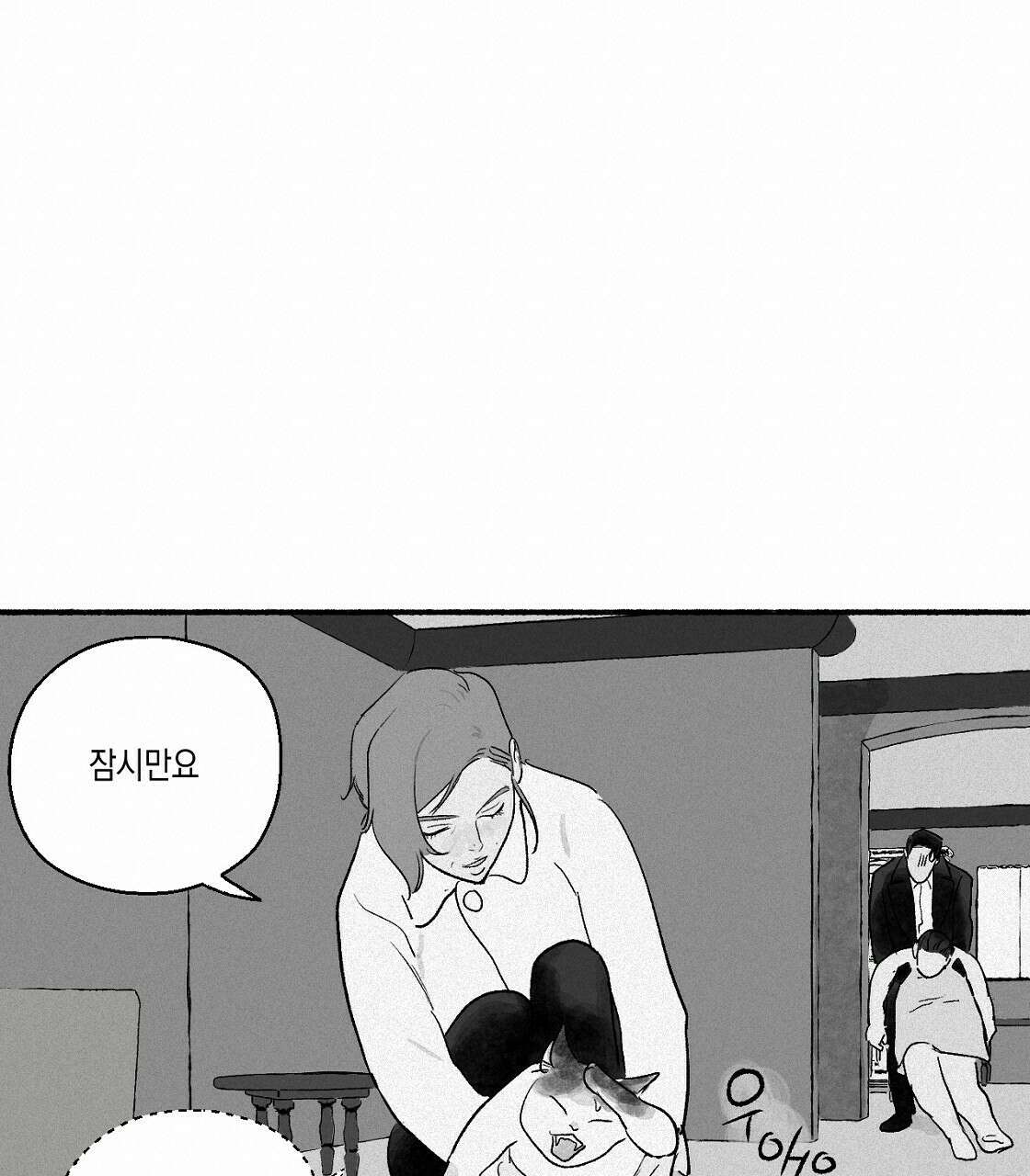 불사의 저주 5화 17