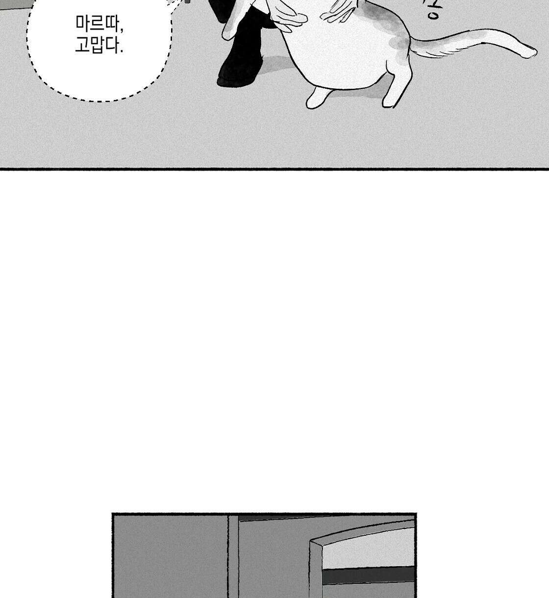 불사의 저주 5화 18