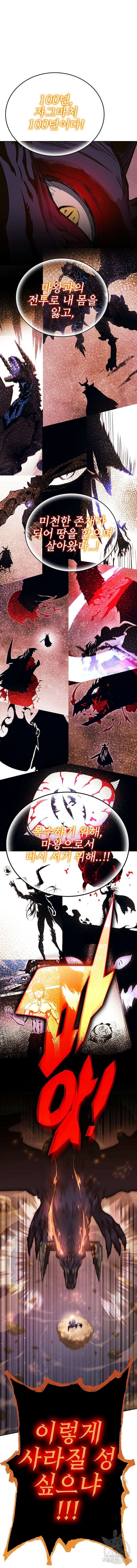 엑스애쉬 77화 6