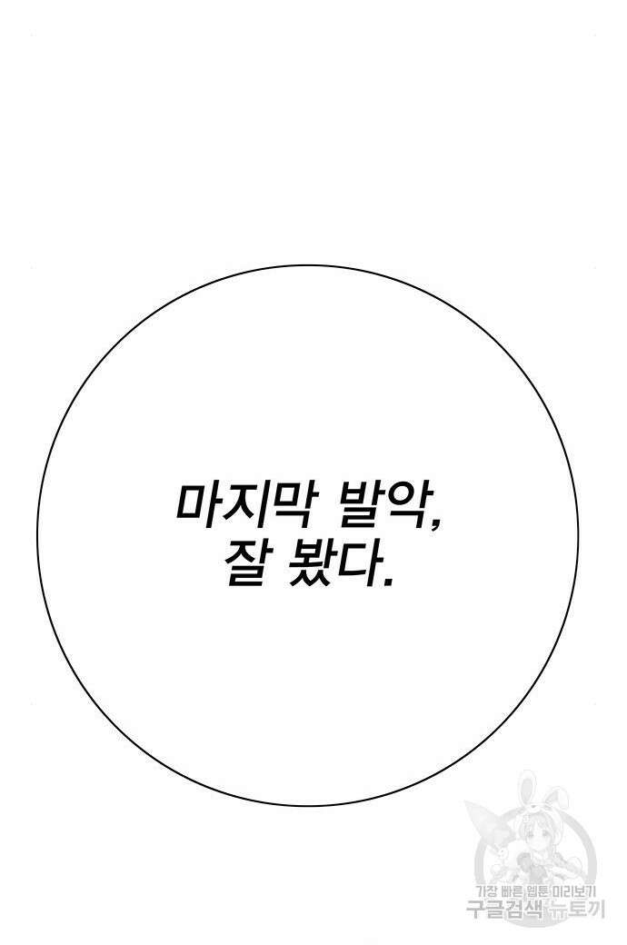 엑스애쉬 77화 9