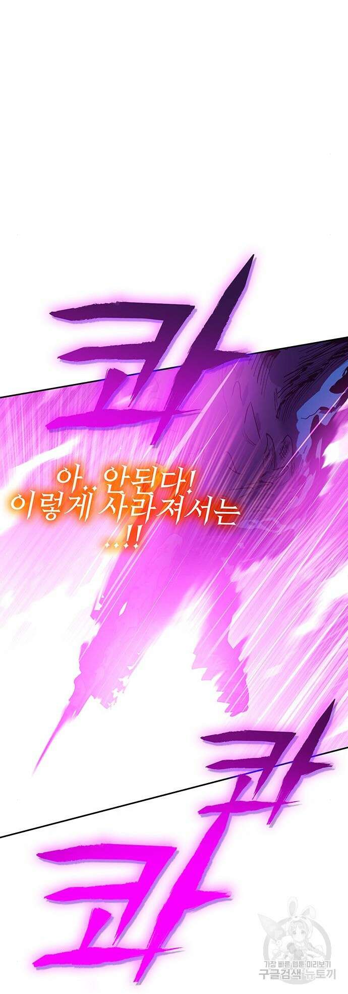 엑스애쉬 77화 12