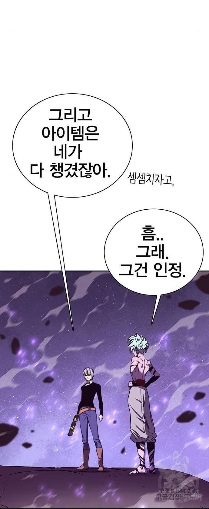 엑스애쉬 77화 21