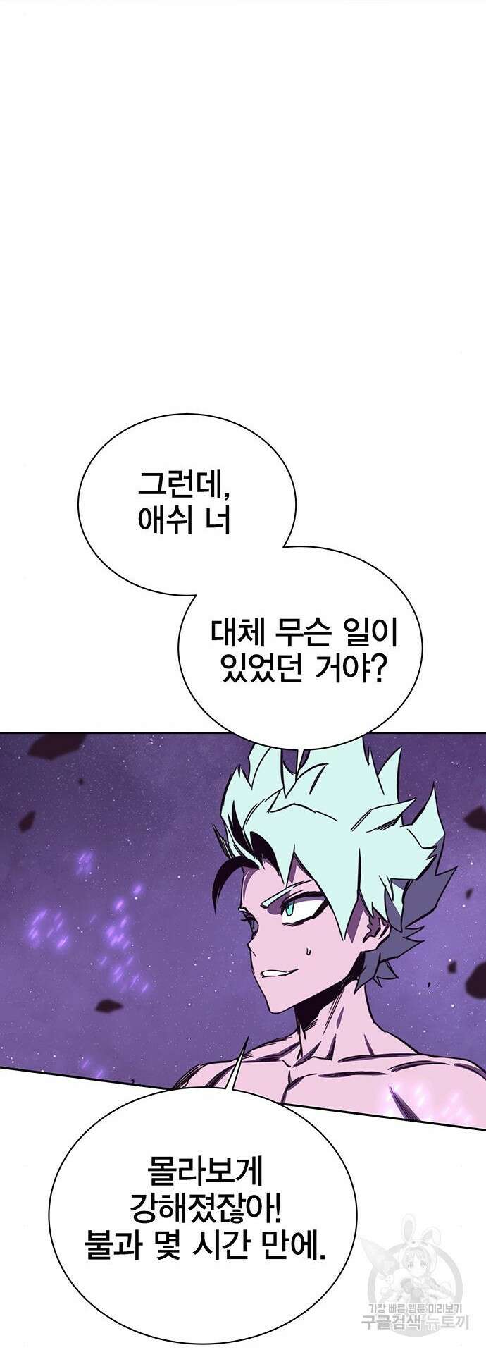 엑스애쉬 77화 22