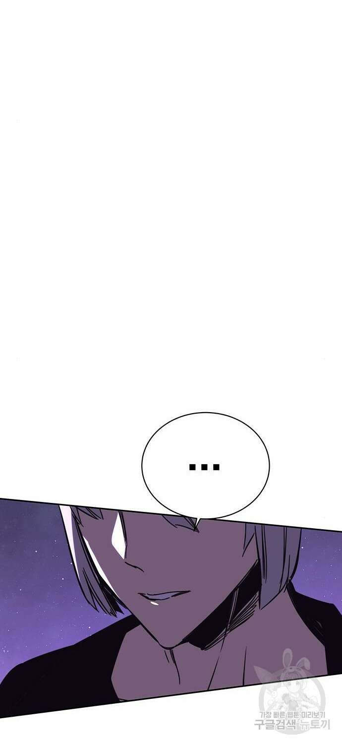 엑스애쉬 77화 23