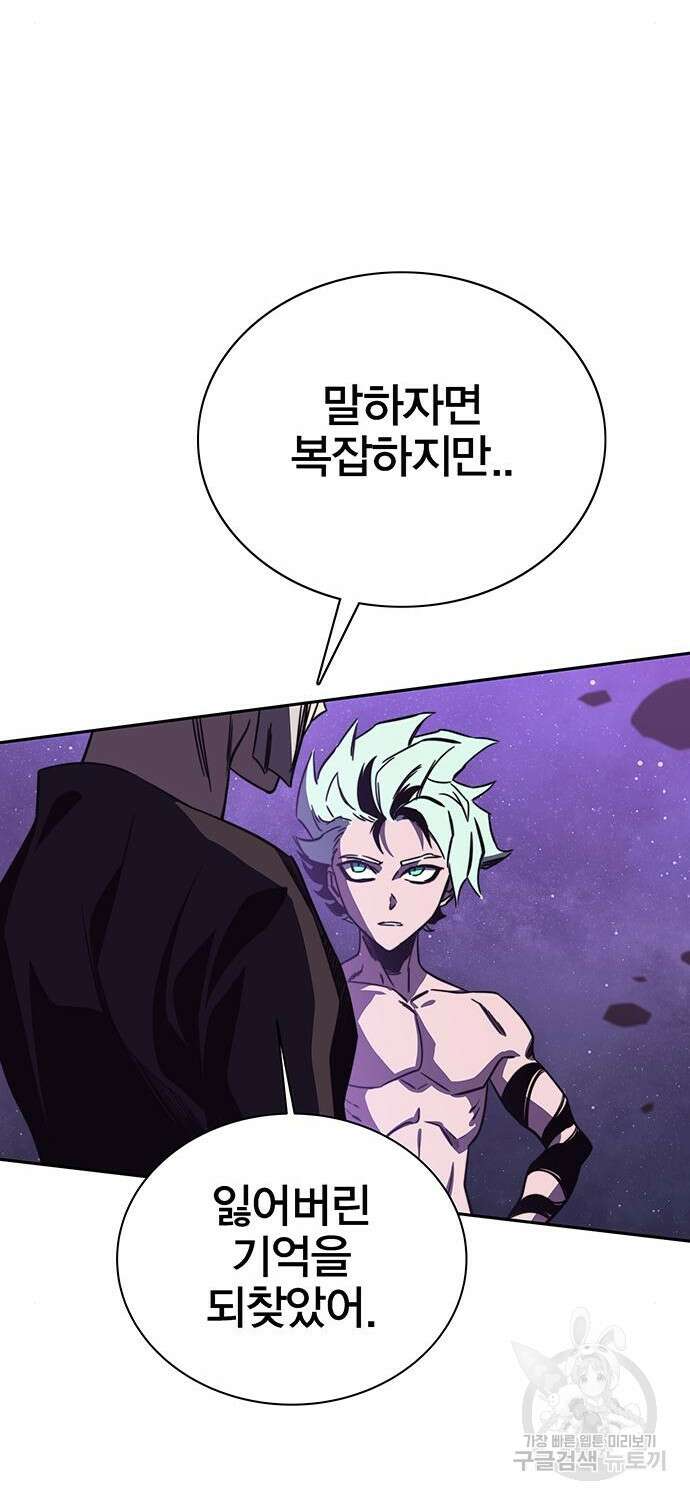 엑스애쉬 77화 24