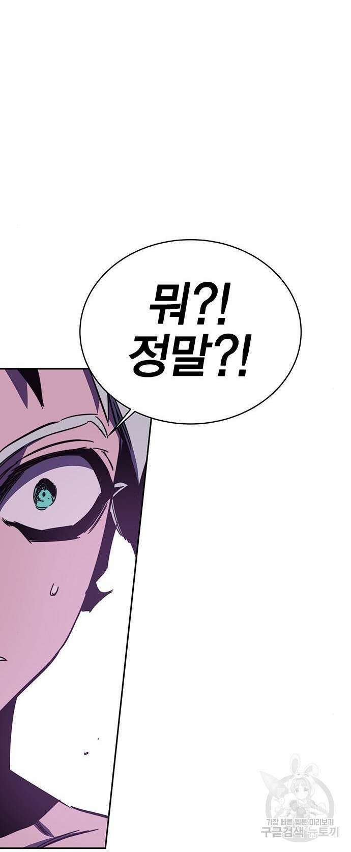 엑스애쉬 77화 25