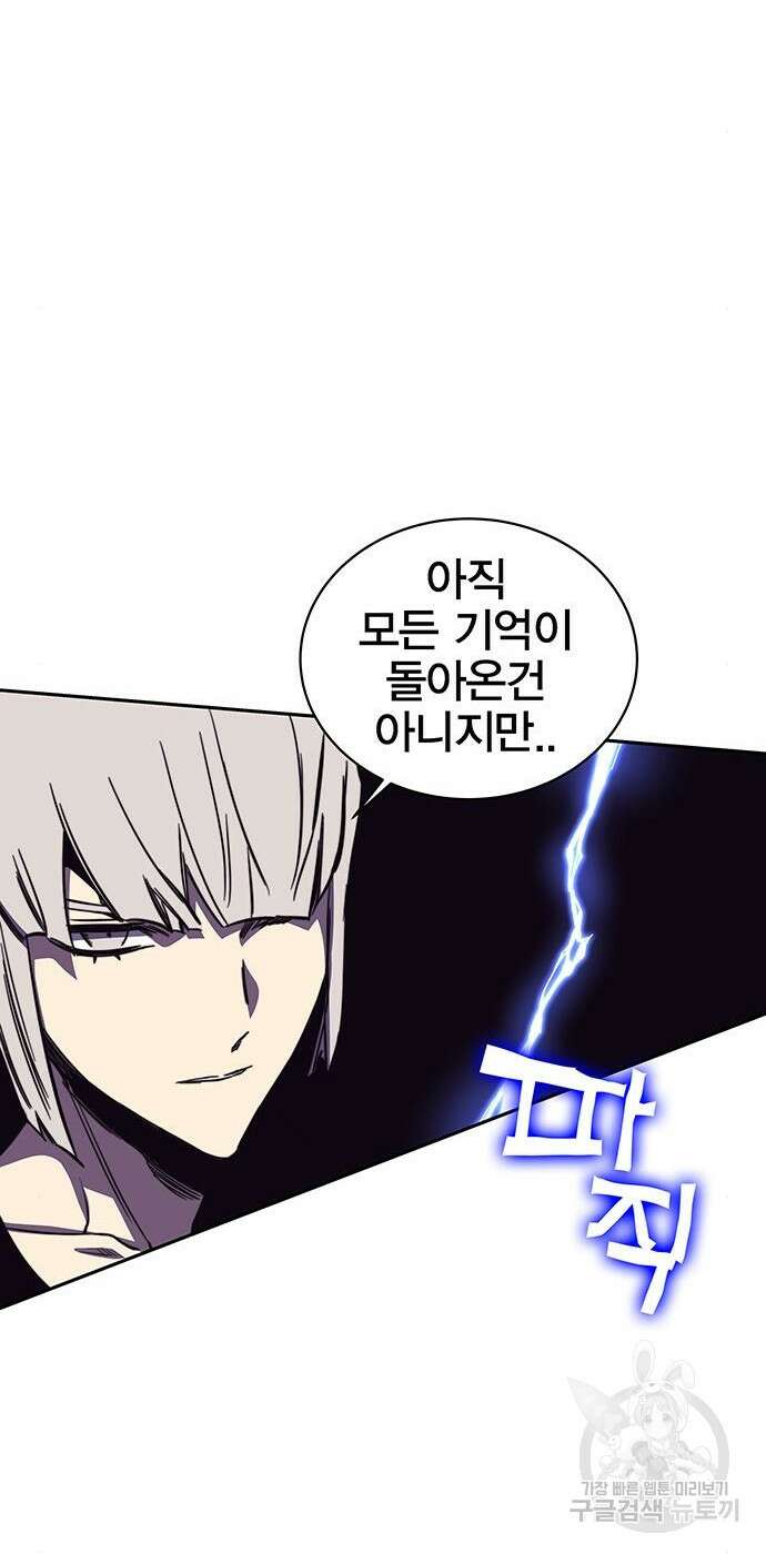 엑스애쉬 77화 27