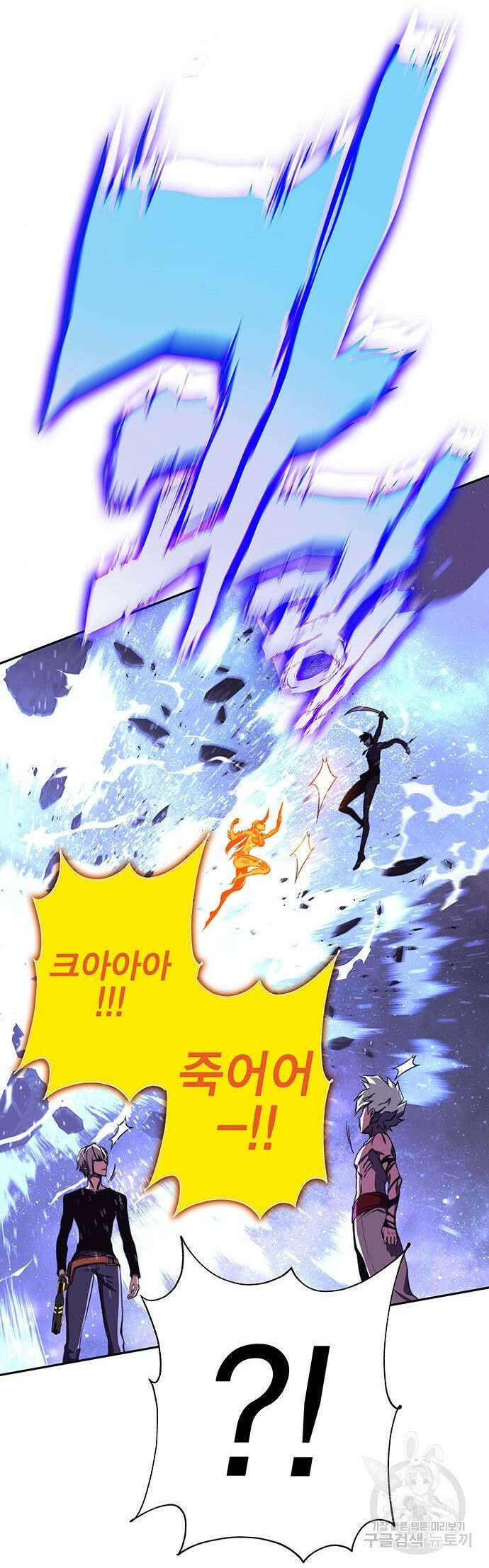 엑스애쉬 77화 28