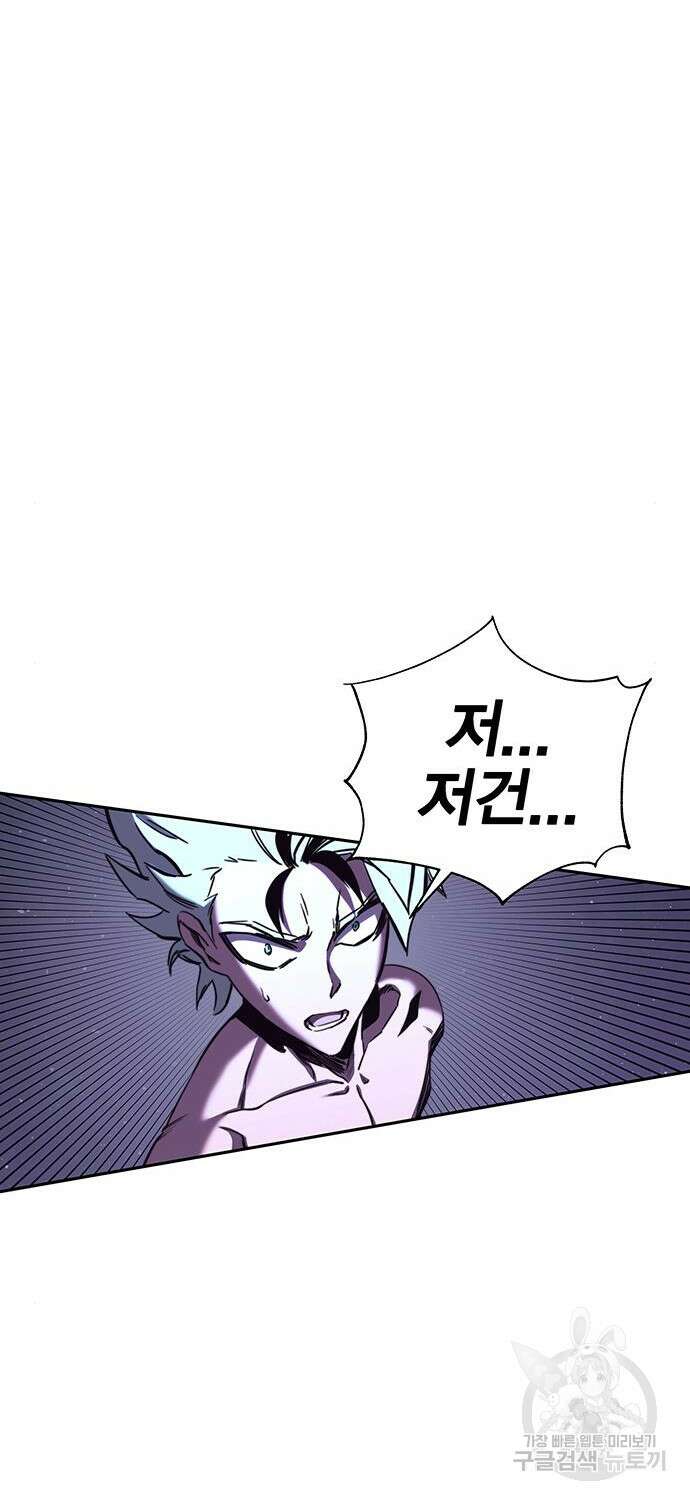 엑스애쉬 77화 29
