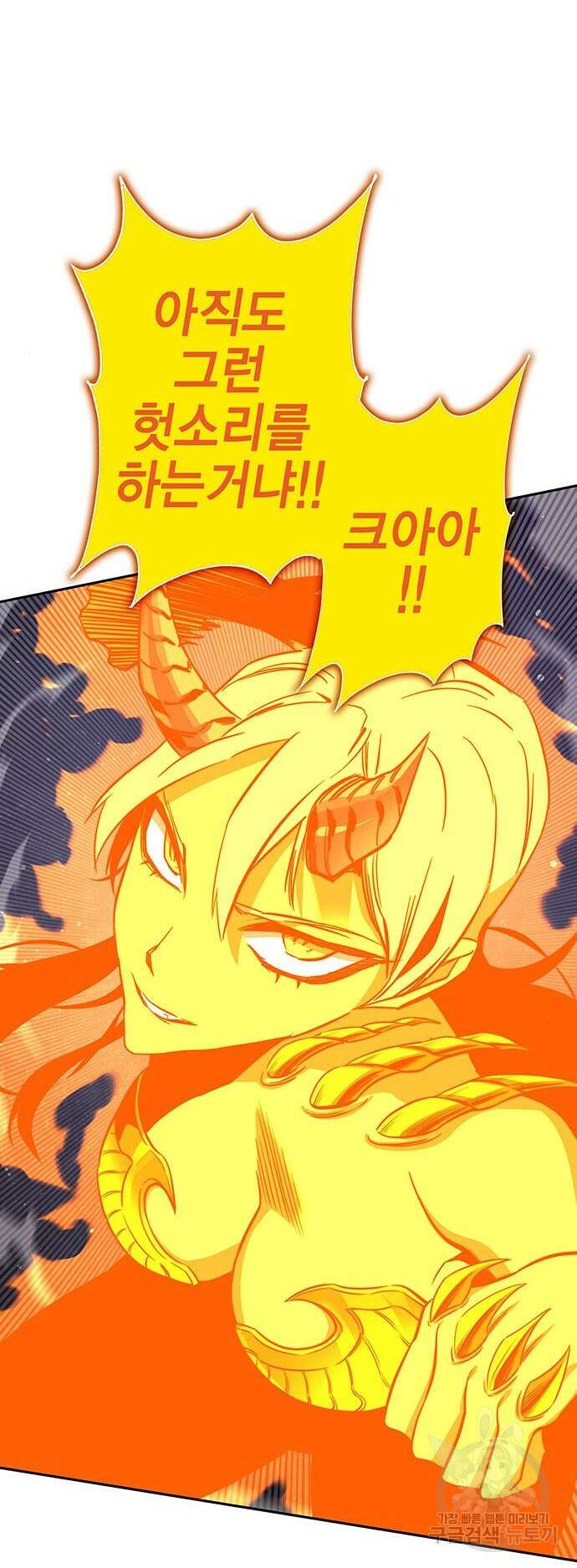 엑스애쉬 77화 33