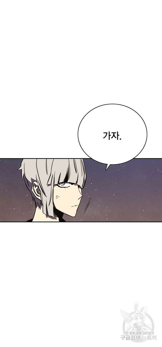 엑스애쉬 77화 35