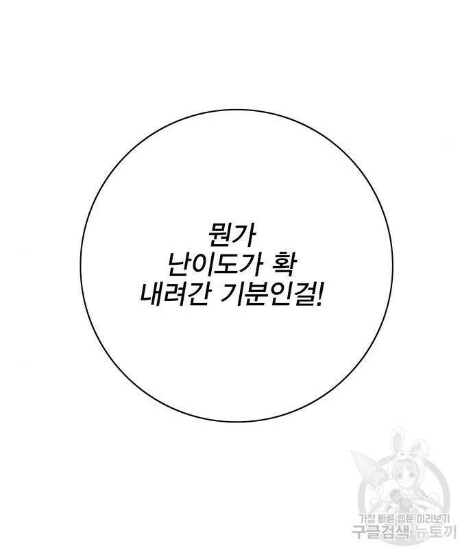 엑스애쉬 77화 38
