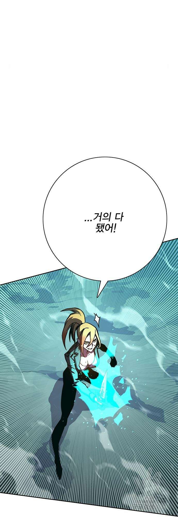 엑스애쉬 77화 57