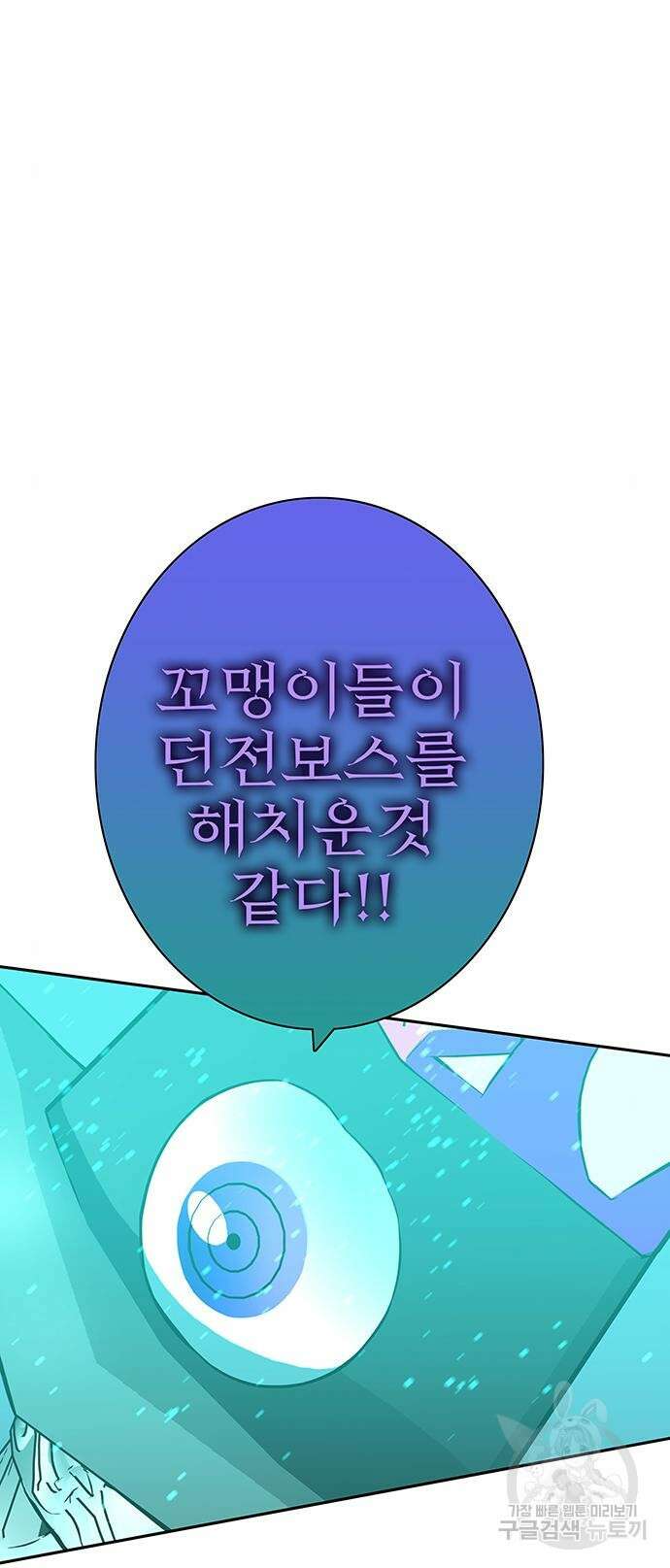 엑스애쉬 77화 58