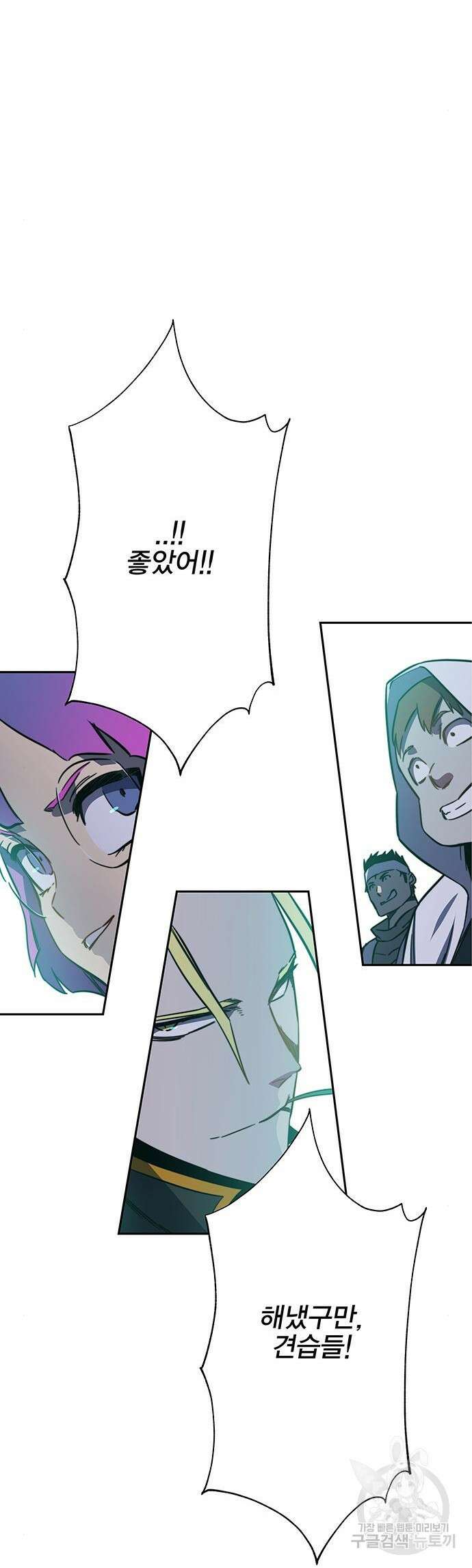 엑스애쉬 77화 59