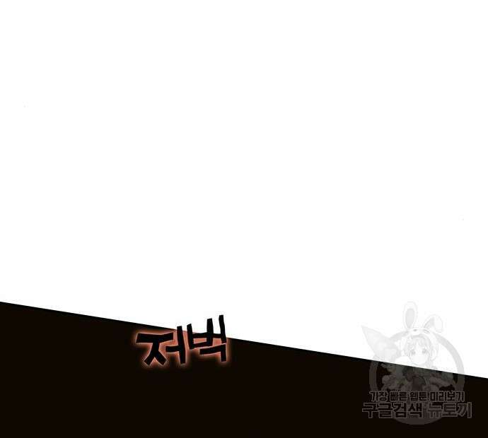 엑스애쉬 77화 63