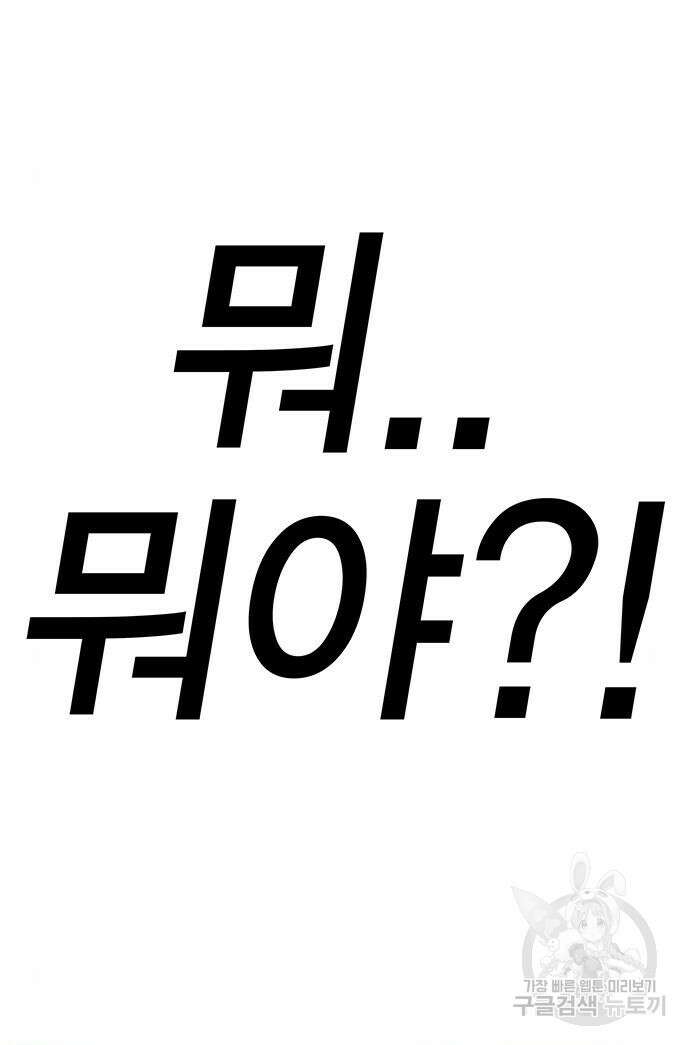 엑스애쉬 77화 65