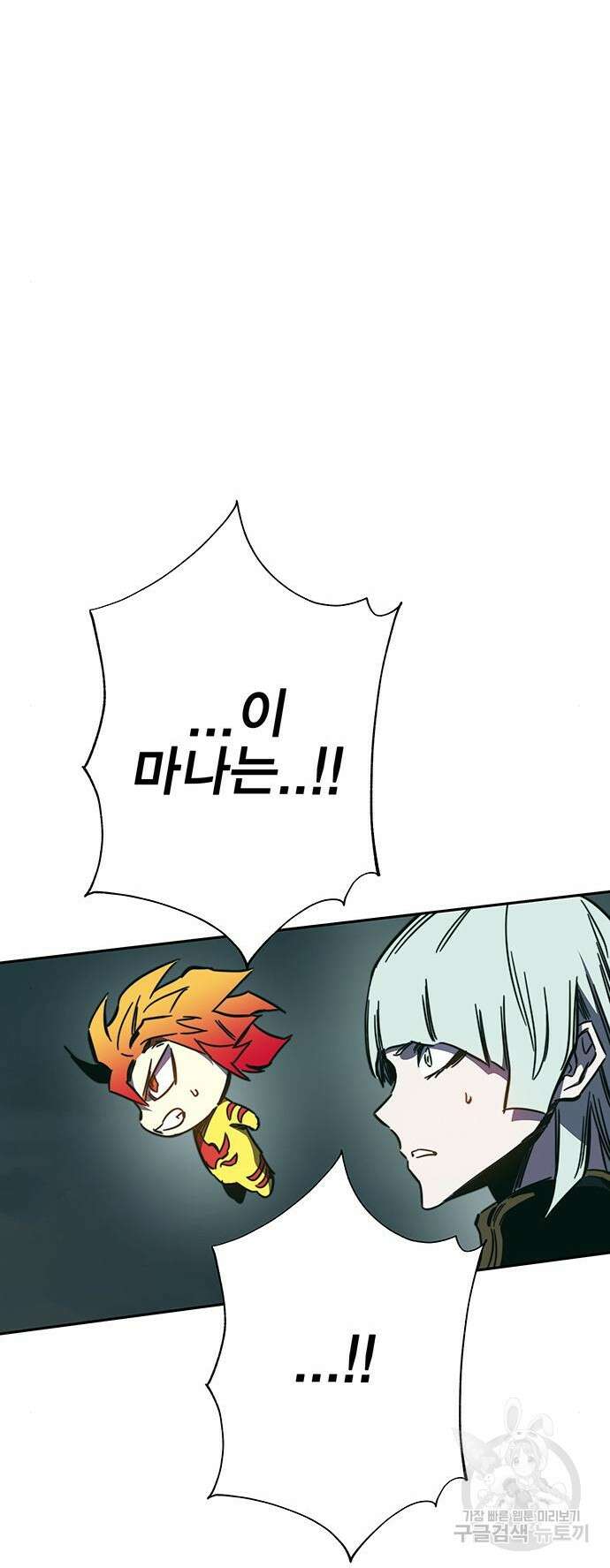 엑스애쉬 77화 70