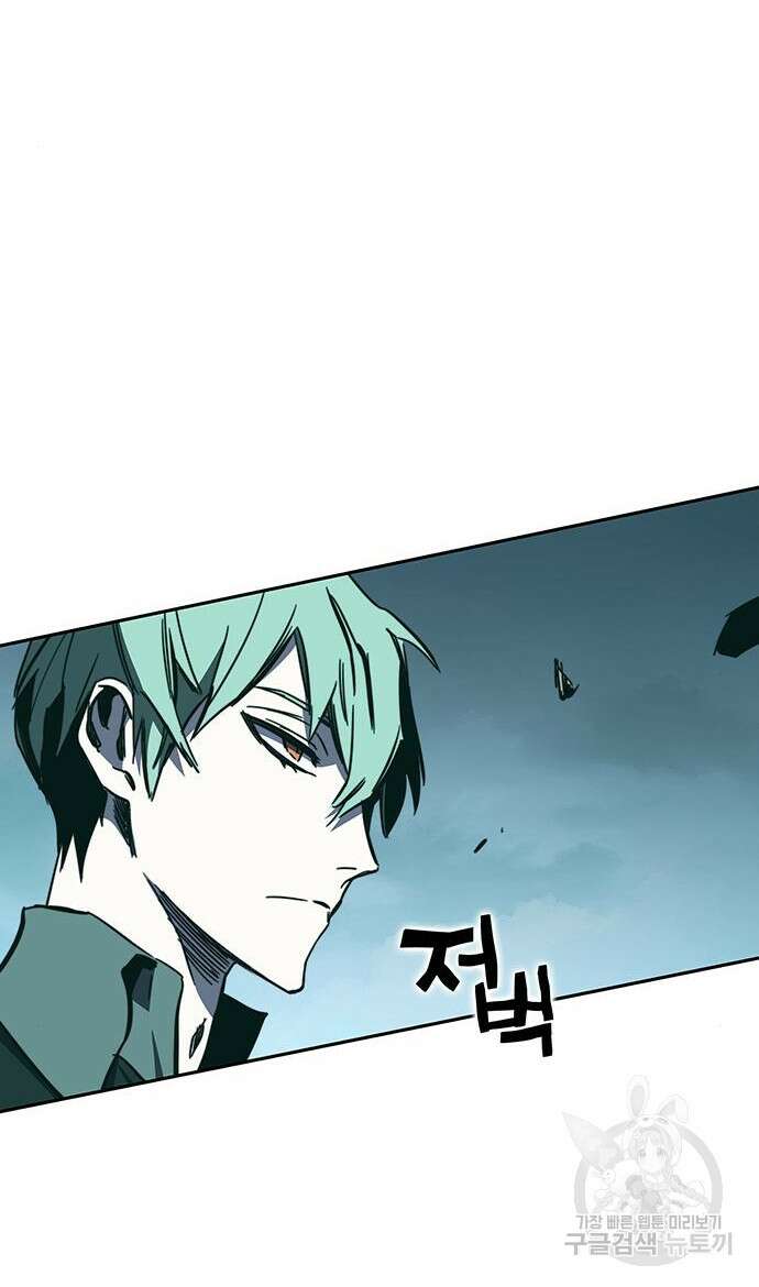 엑스애쉬 77화 91