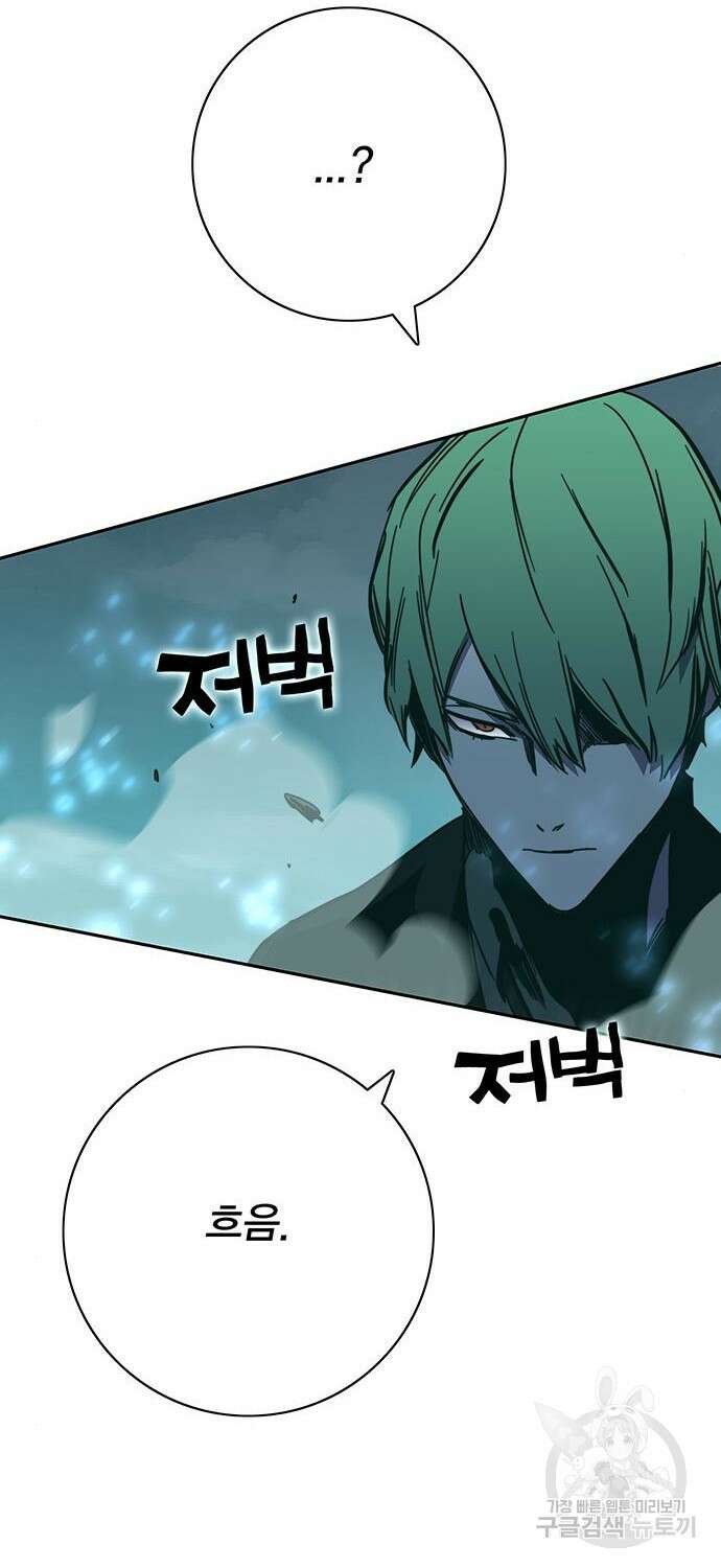 엑스애쉬 77화 100