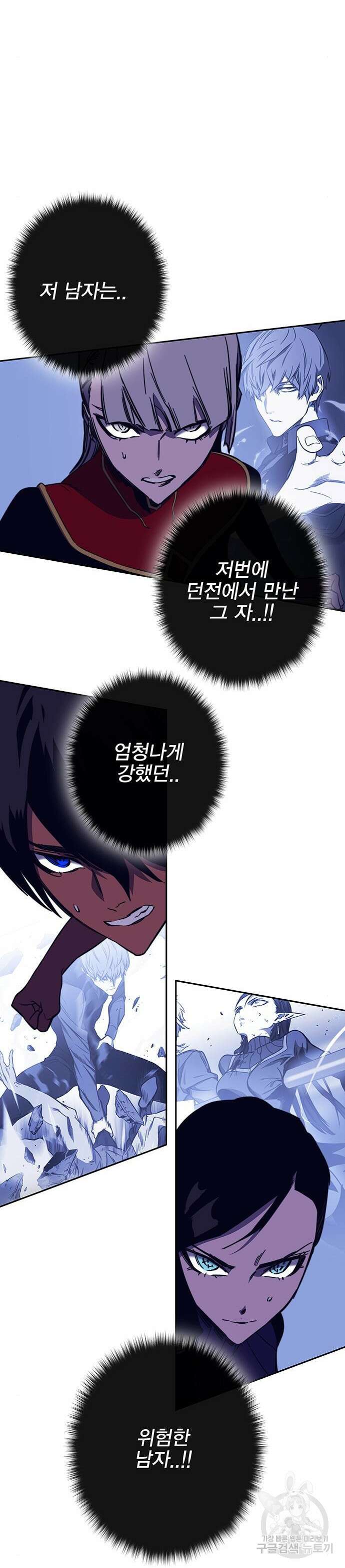 엑스애쉬 77화 102