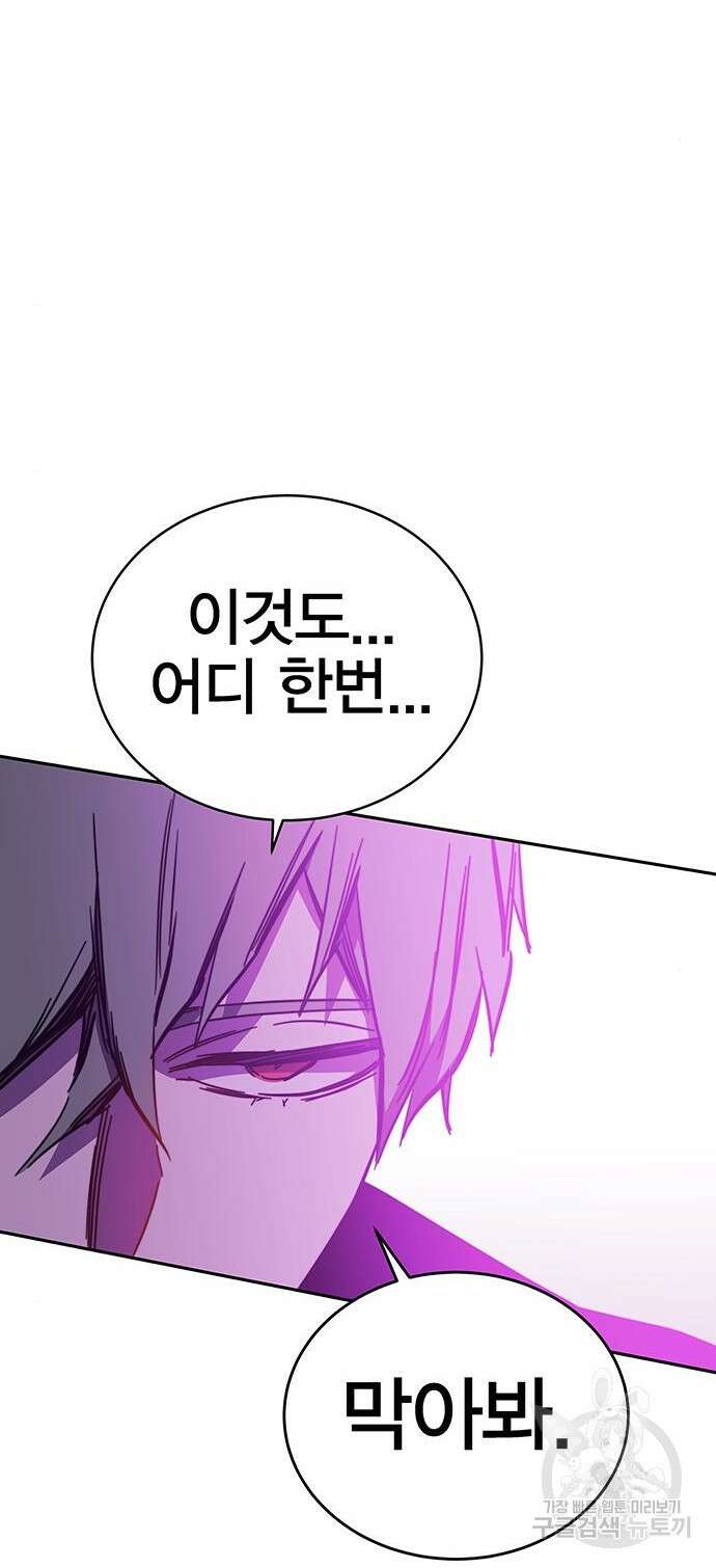 엑스애쉬 77화 108