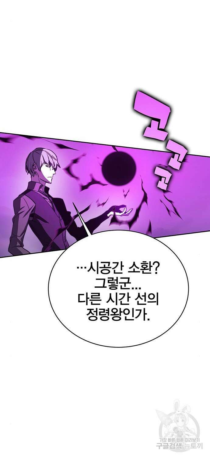 엑스애쉬 77화 113