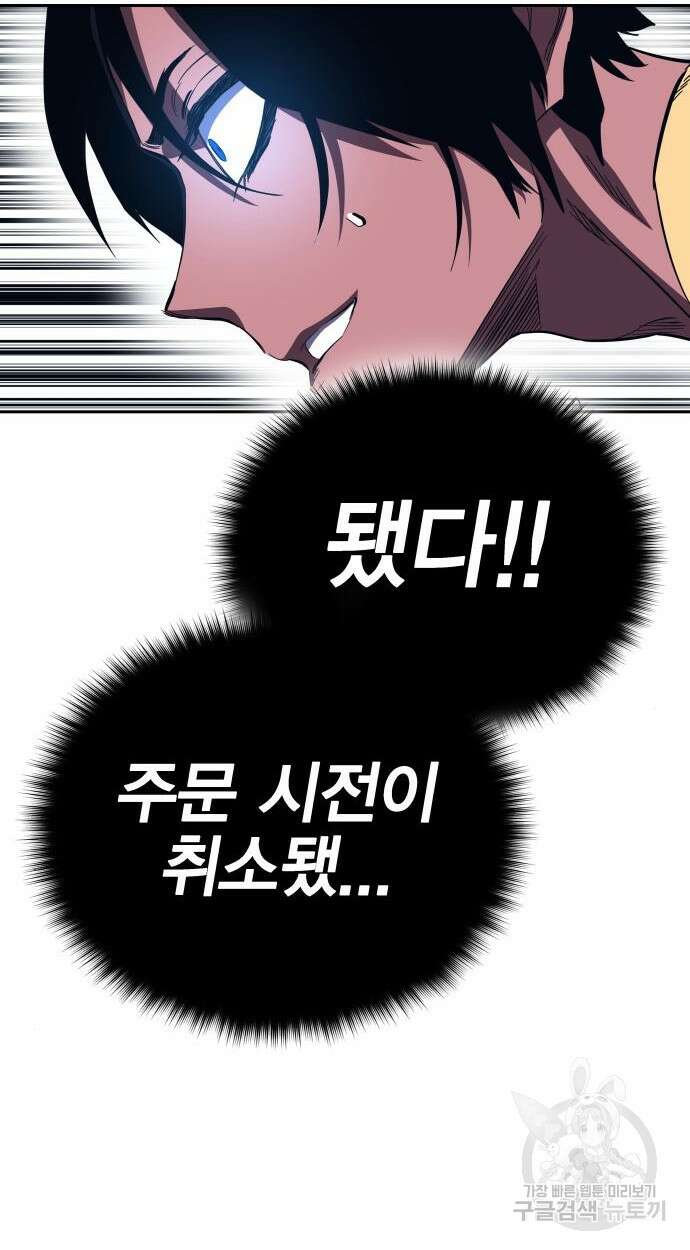 엑스애쉬 77화 117