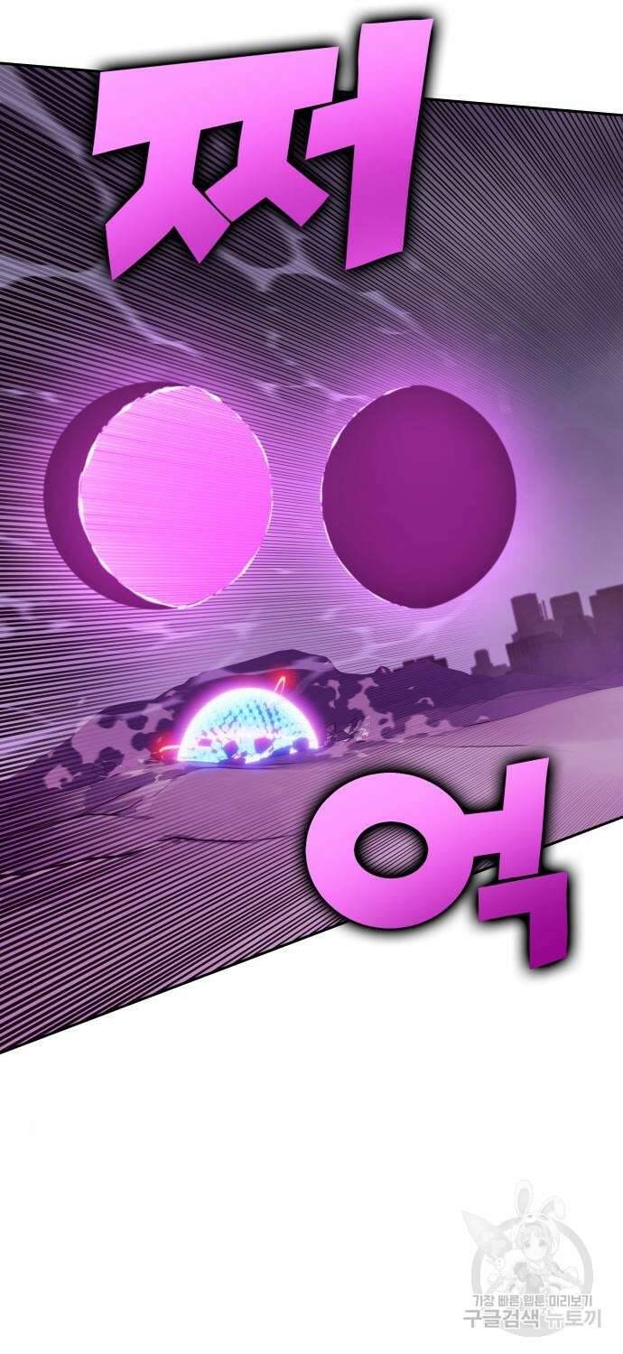엑스애쉬 77화 133