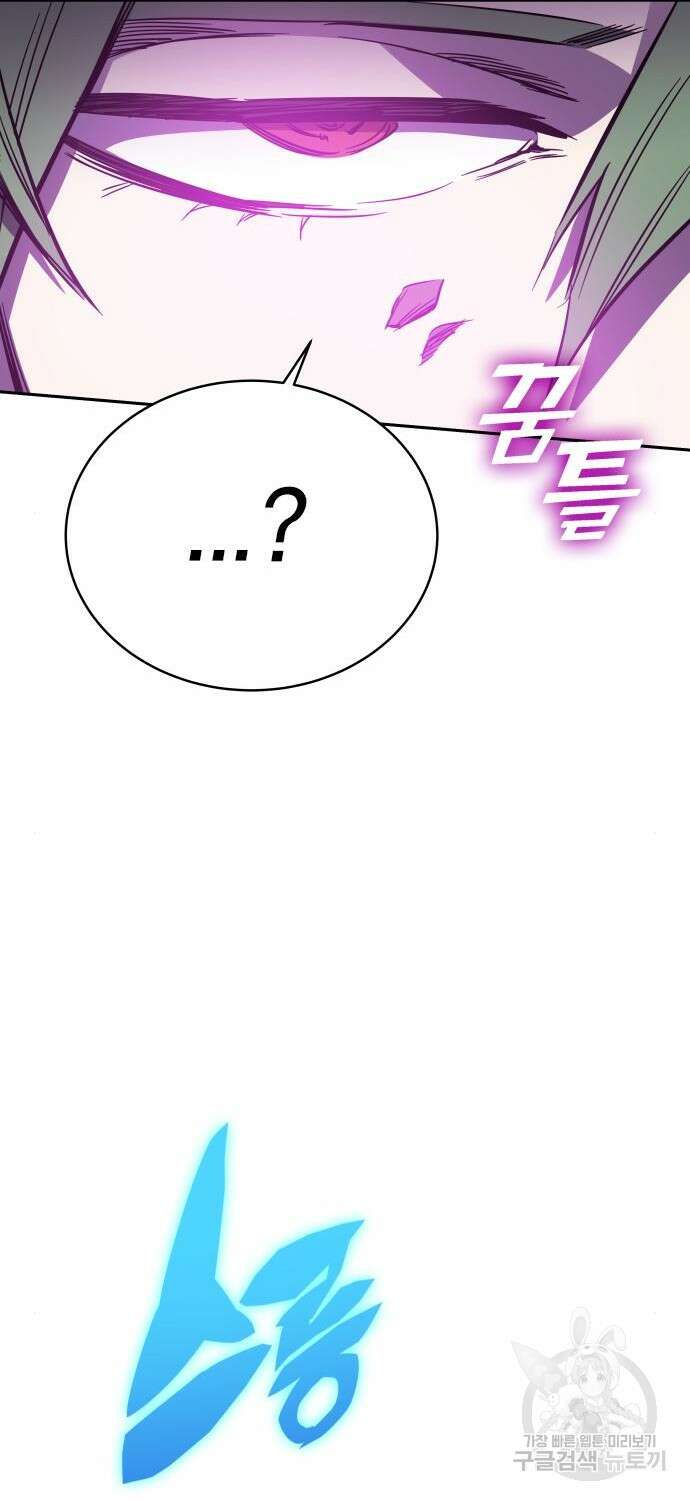 엑스애쉬 77화 136