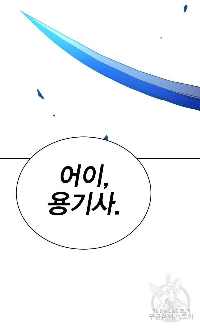 엑스애쉬 77화 137