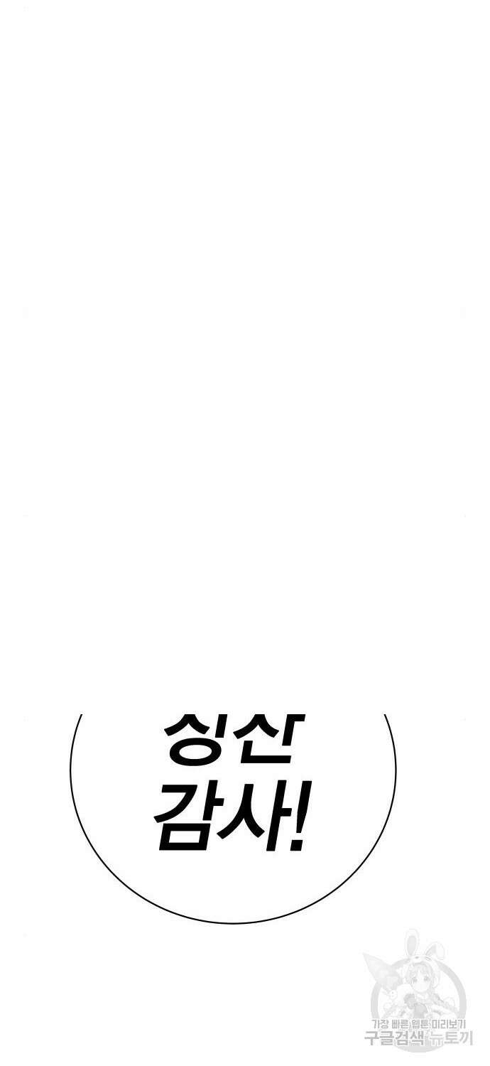 엑스애쉬 77화 145