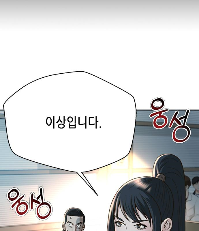 판사 이한영 123화 2