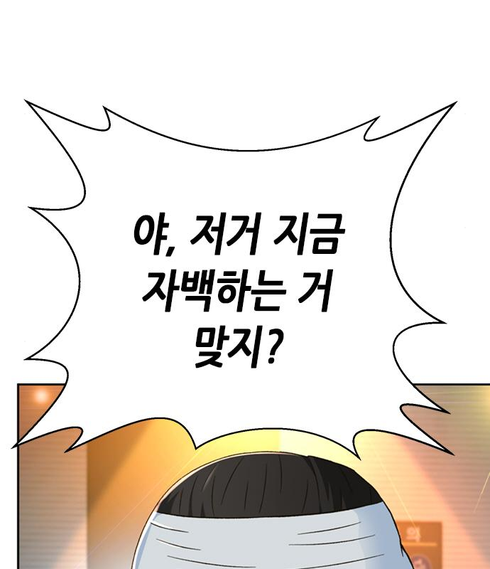 판사 이한영 123화 4
