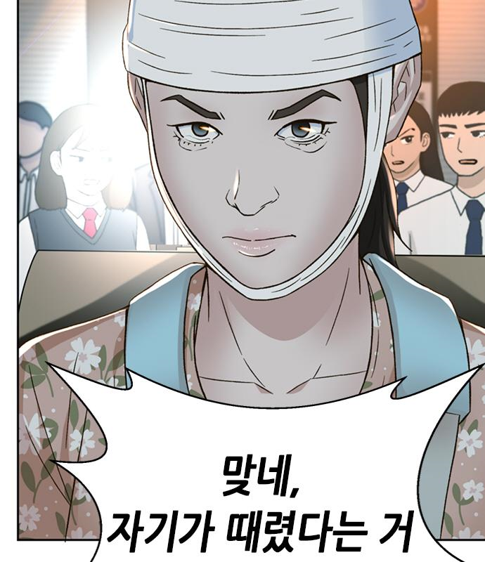 판사 이한영 123화 5