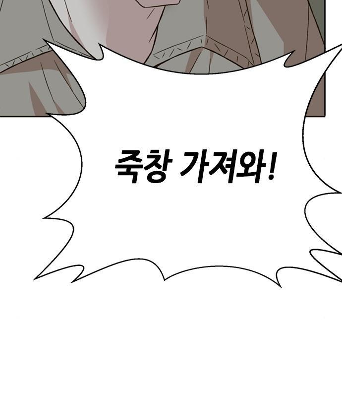 판사 이한영 123화 8